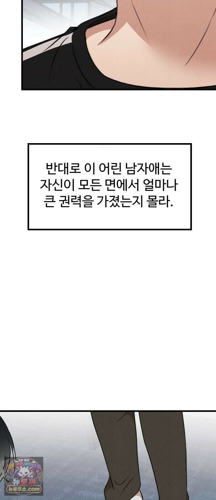 철이 없어서 그래 16화 27