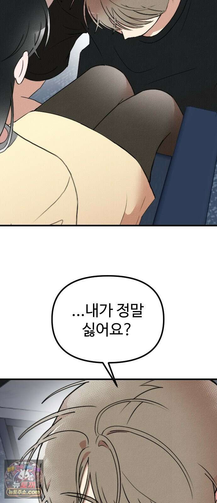 철이 없어서 그래 16화 30