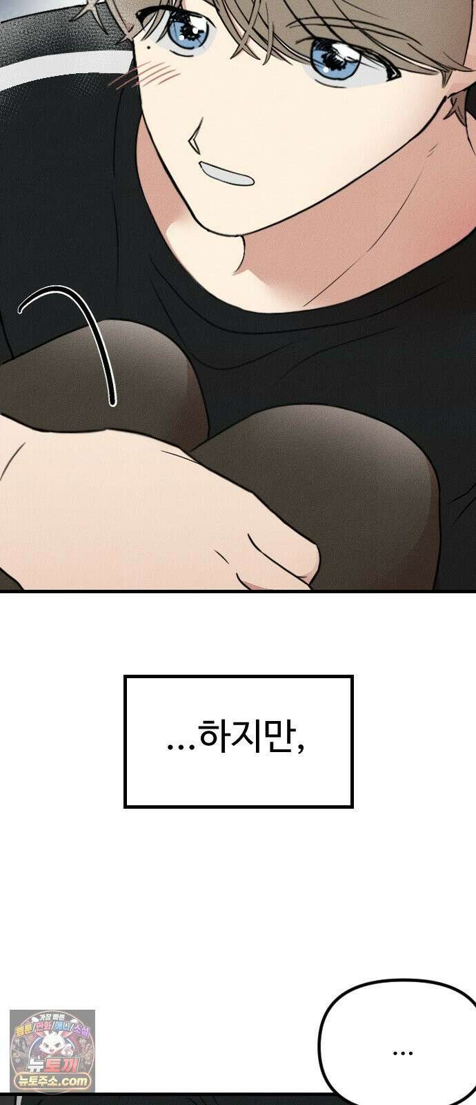 철이 없어서 그래 16화 31