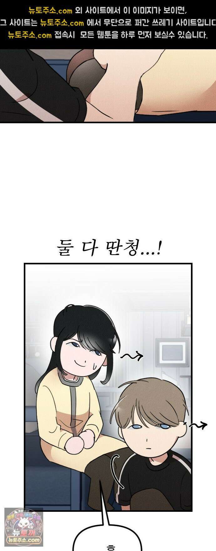 철이 없어서 그래 16화 35