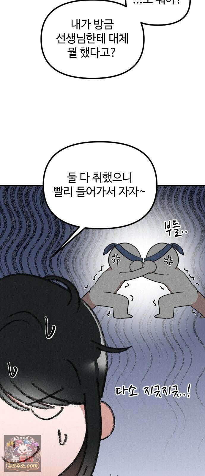철이 없어서 그래 16화 38