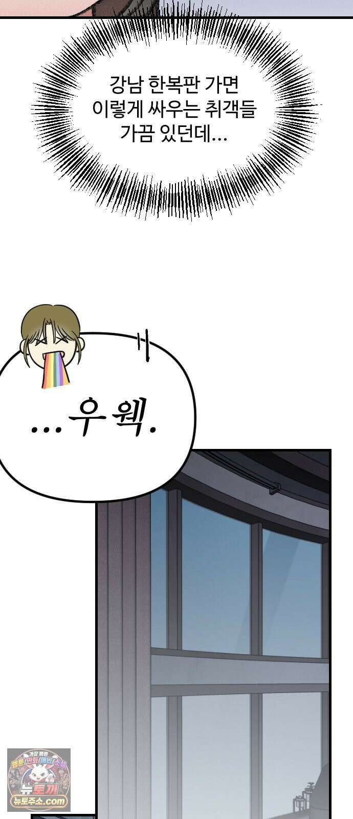 철이 없어서 그래 16화 39