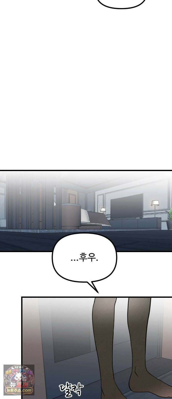 철이 없어서 그래 16화 41