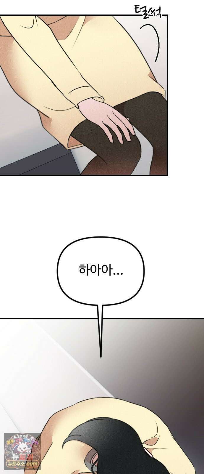철이 없어서 그래 16화 43
