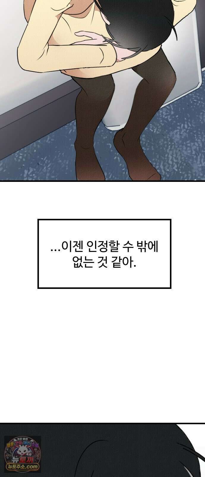 철이 없어서 그래 16화 44