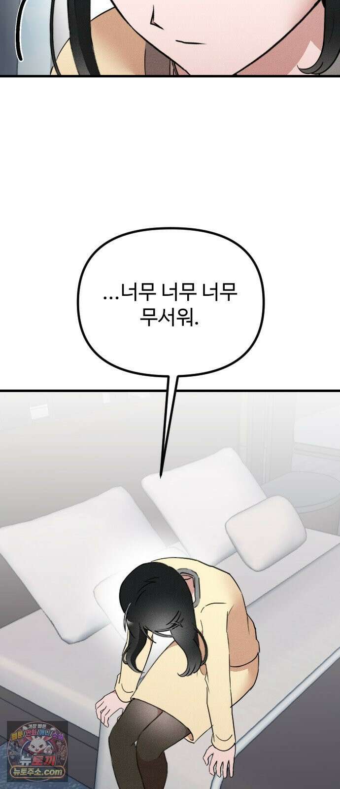 철이 없어서 그래 16화 48