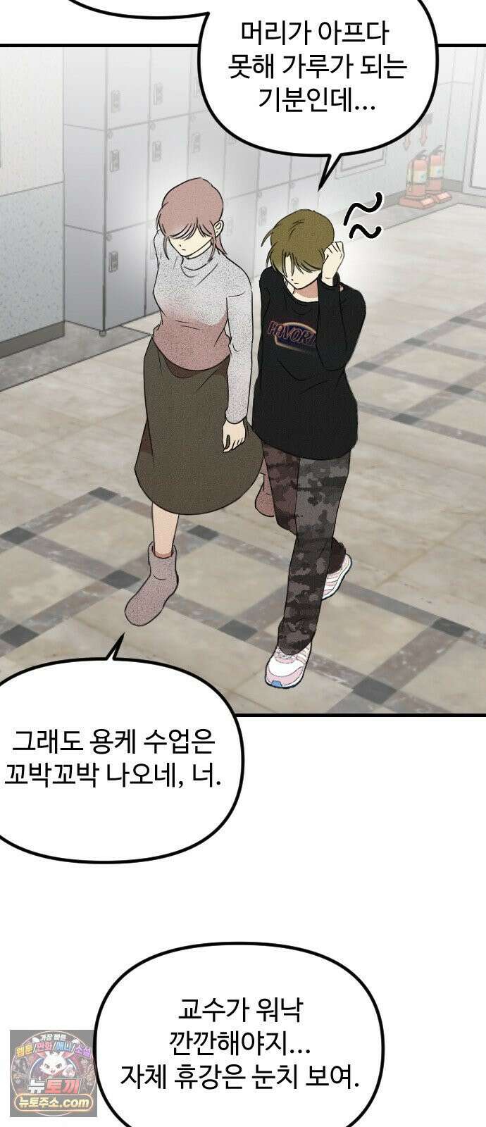 철이 없어서 그래 16화 51