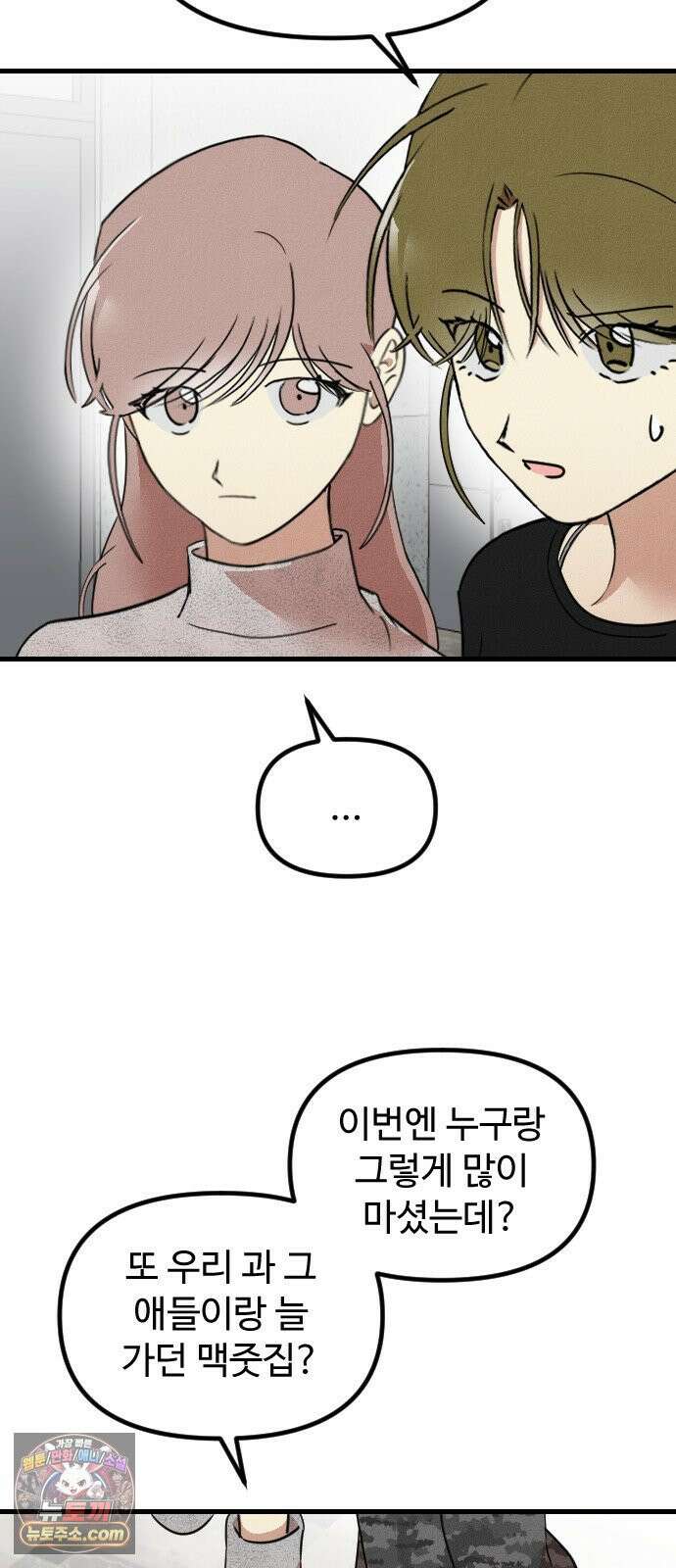 철이 없어서 그래 16화 52