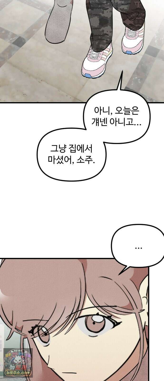 철이 없어서 그래 16화 53