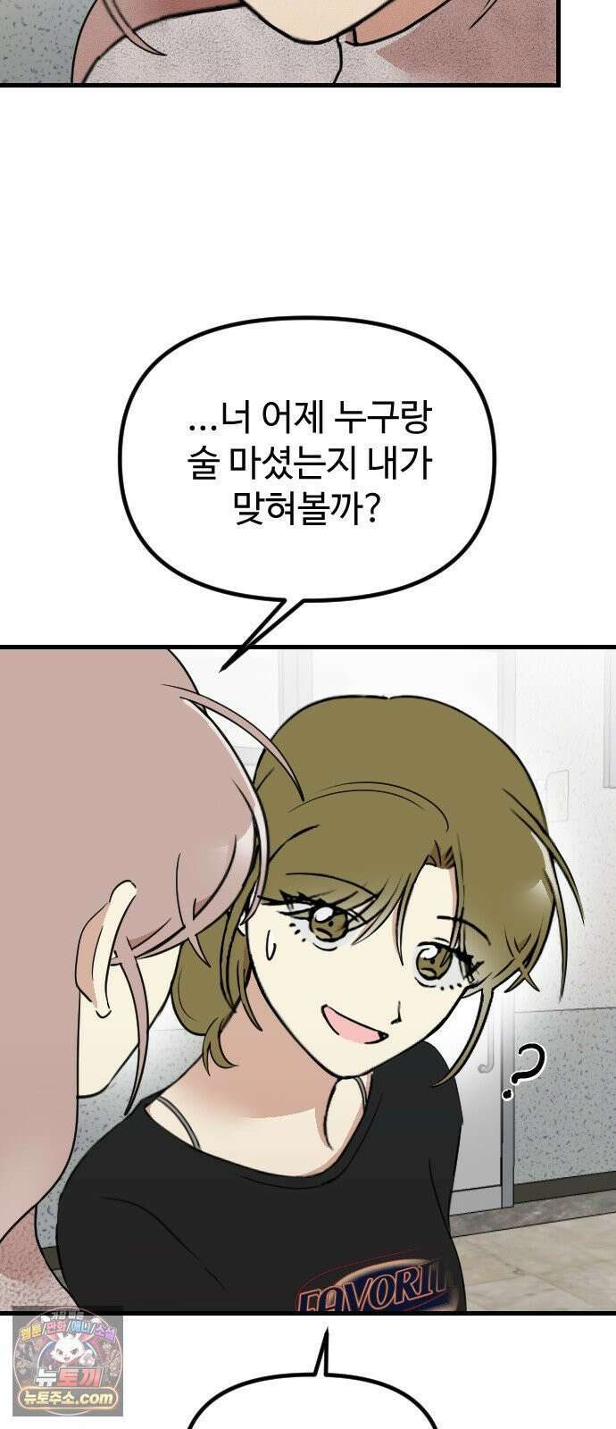 철이 없어서 그래 16화 54