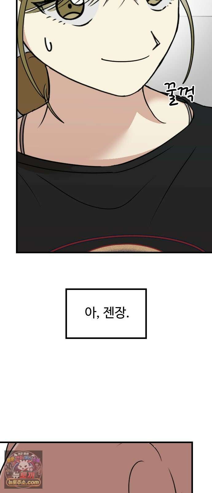 철이 없어서 그래 16화 58