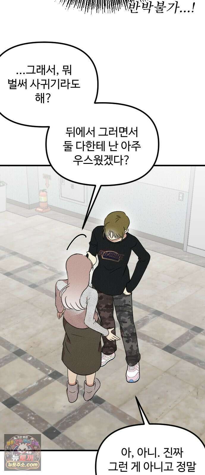 철이 없어서 그래 16화 62
