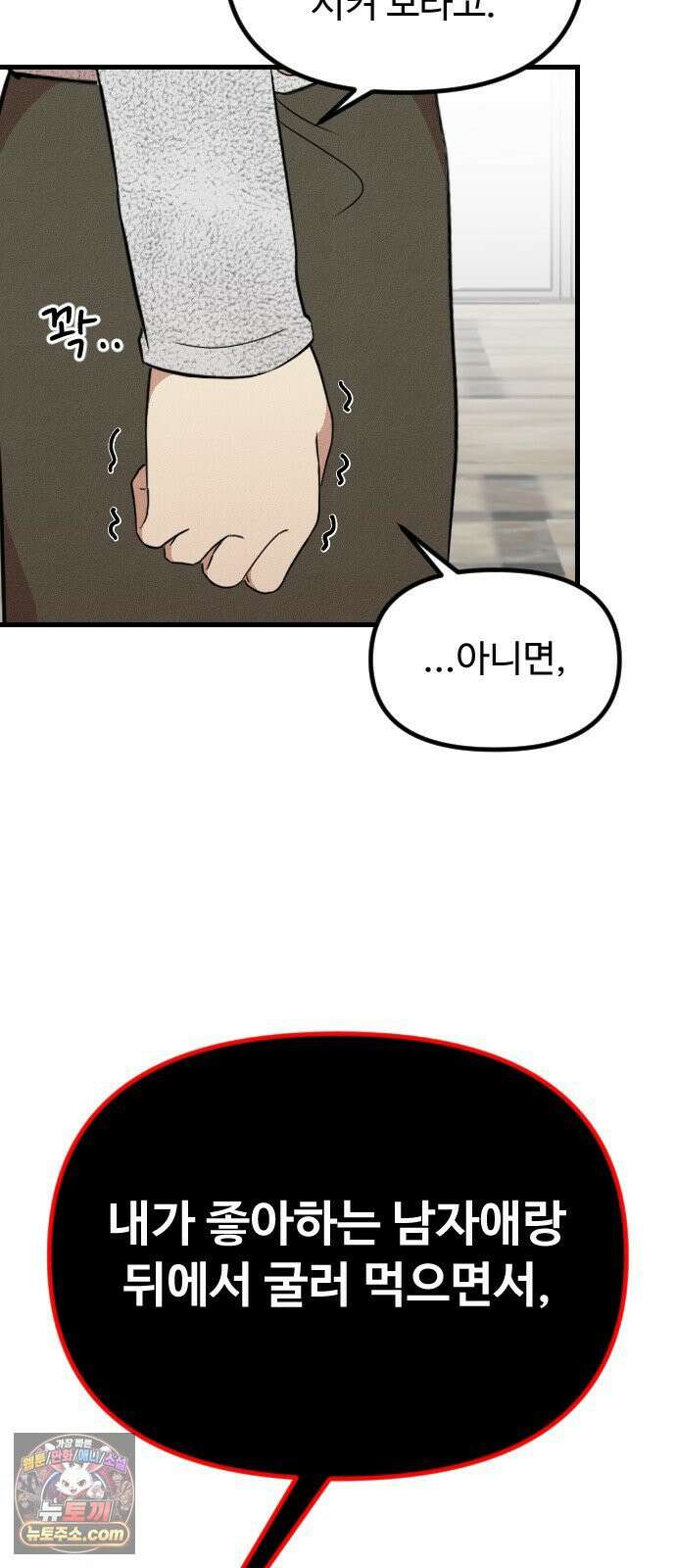 철이 없어서 그래 16화 66
