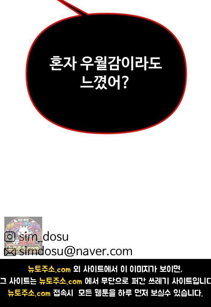 철이 없어서 그래 16화 68