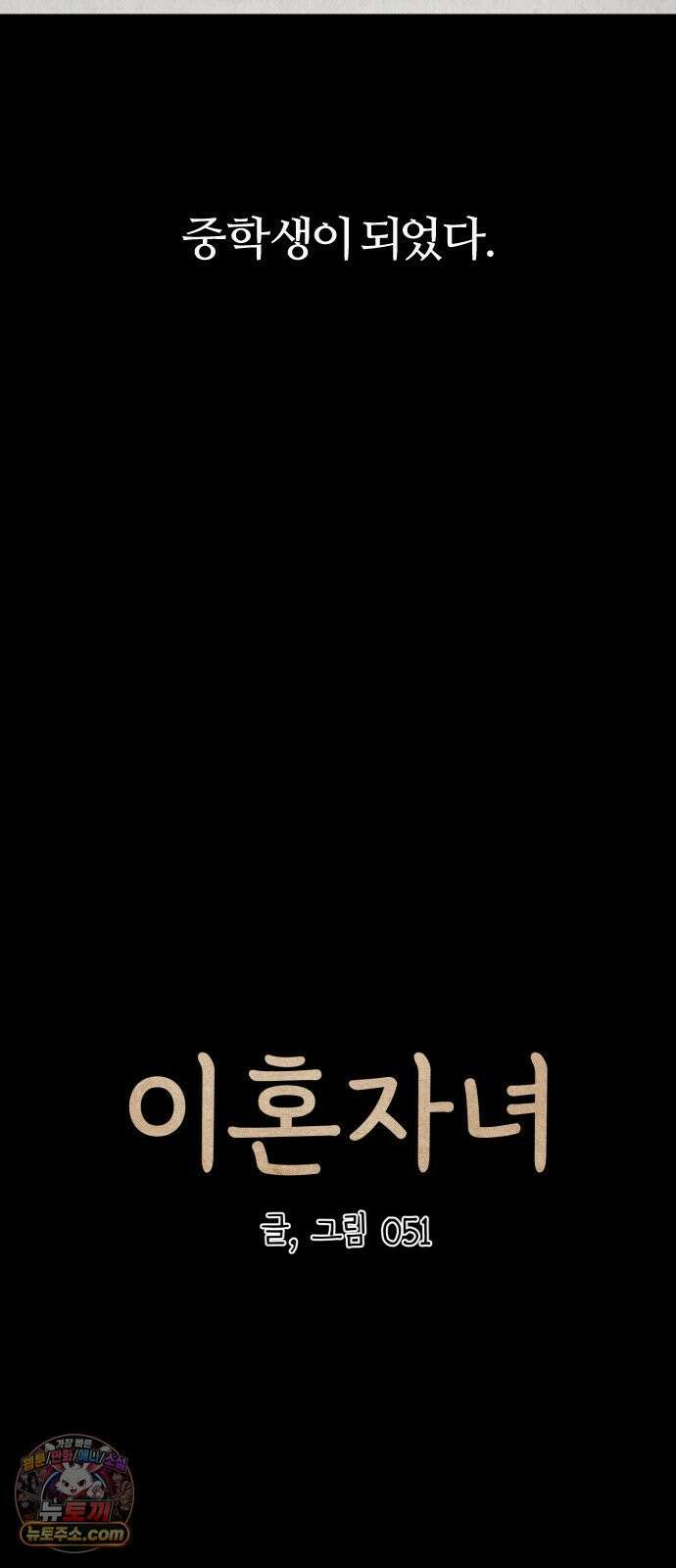 이혼자녀 11화  친구 2