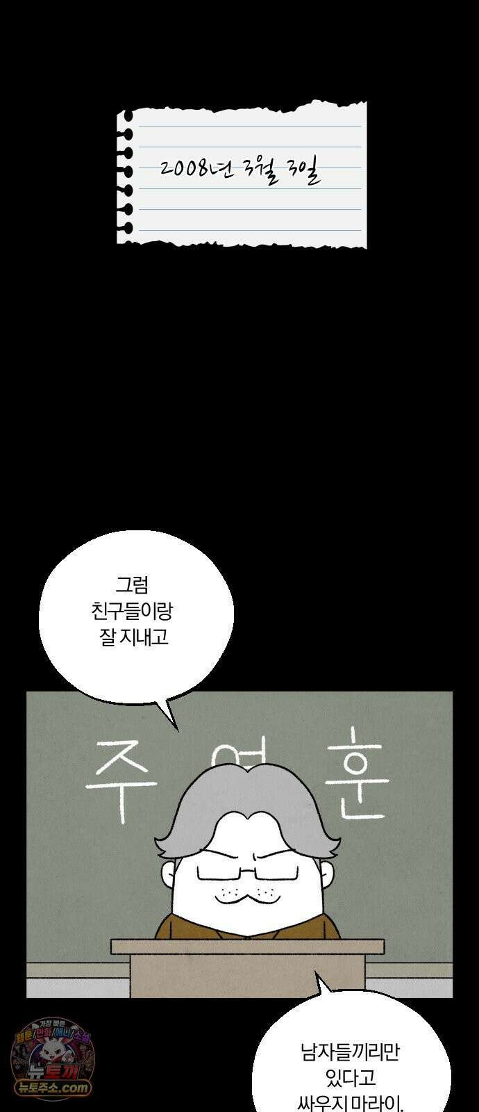이혼자녀 11화  친구 3