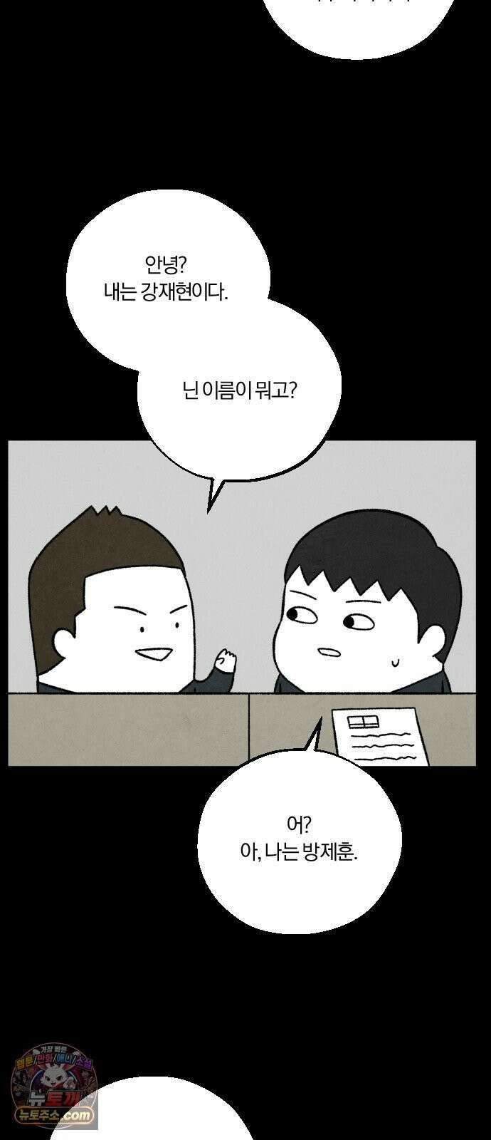 이혼자녀 11화  친구 4