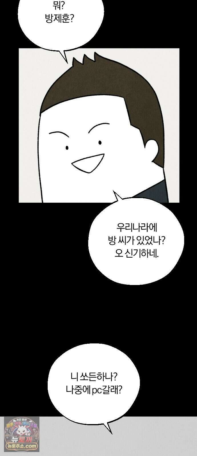 이혼자녀 11화  친구 5