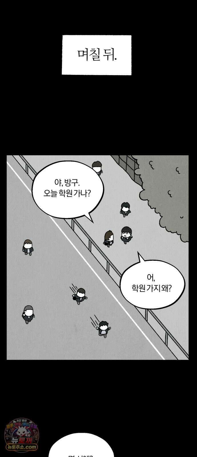 이혼자녀 11화  친구 7
