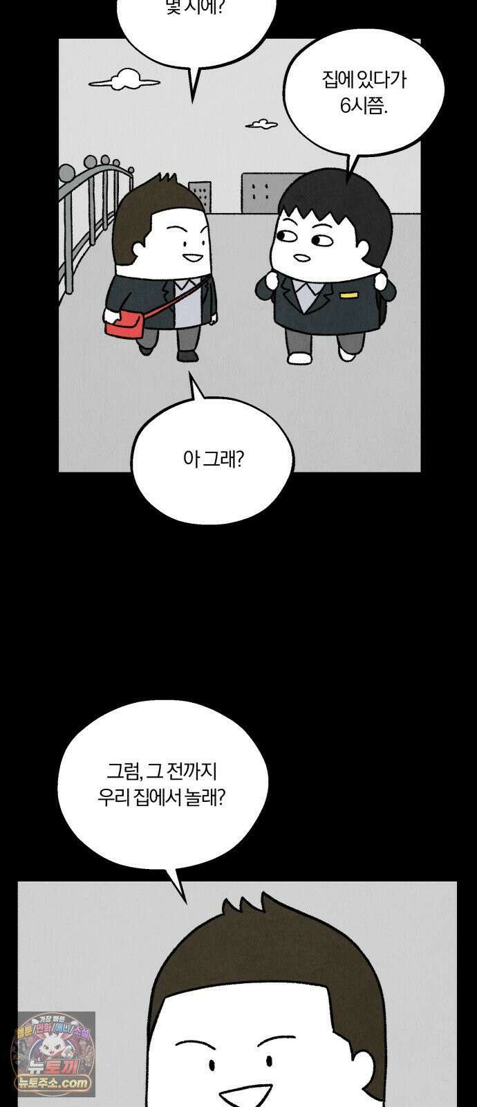 이혼자녀 11화  친구 8