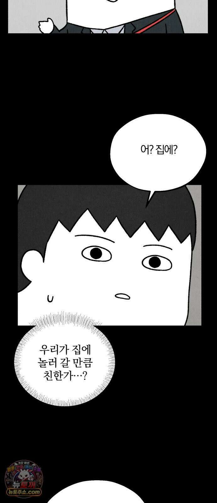 이혼자녀 11화  친구 9