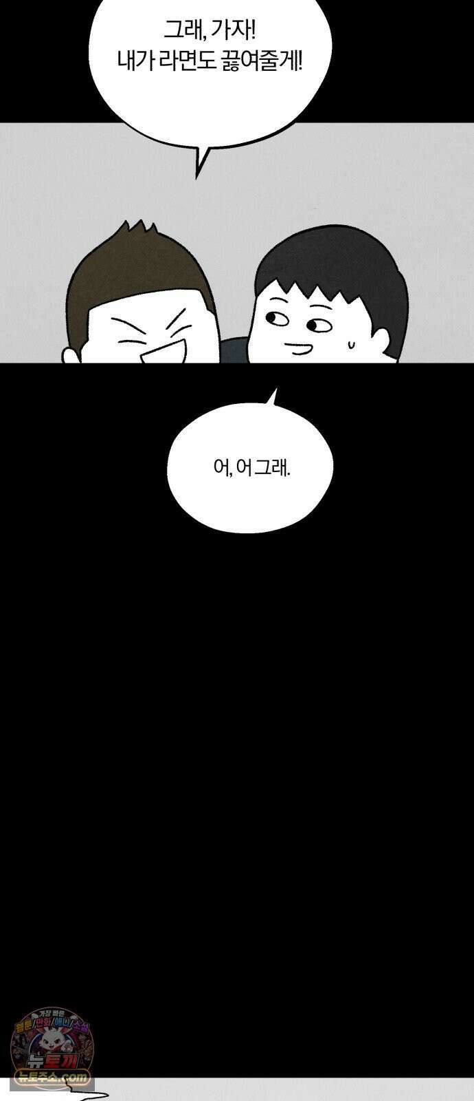 이혼자녀 11화  친구 10