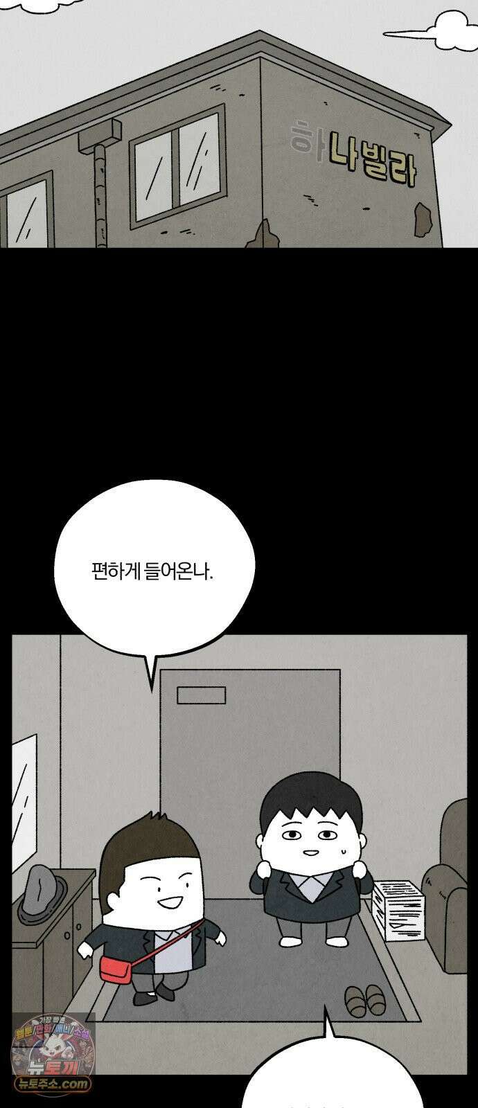 이혼자녀 11화  친구 11