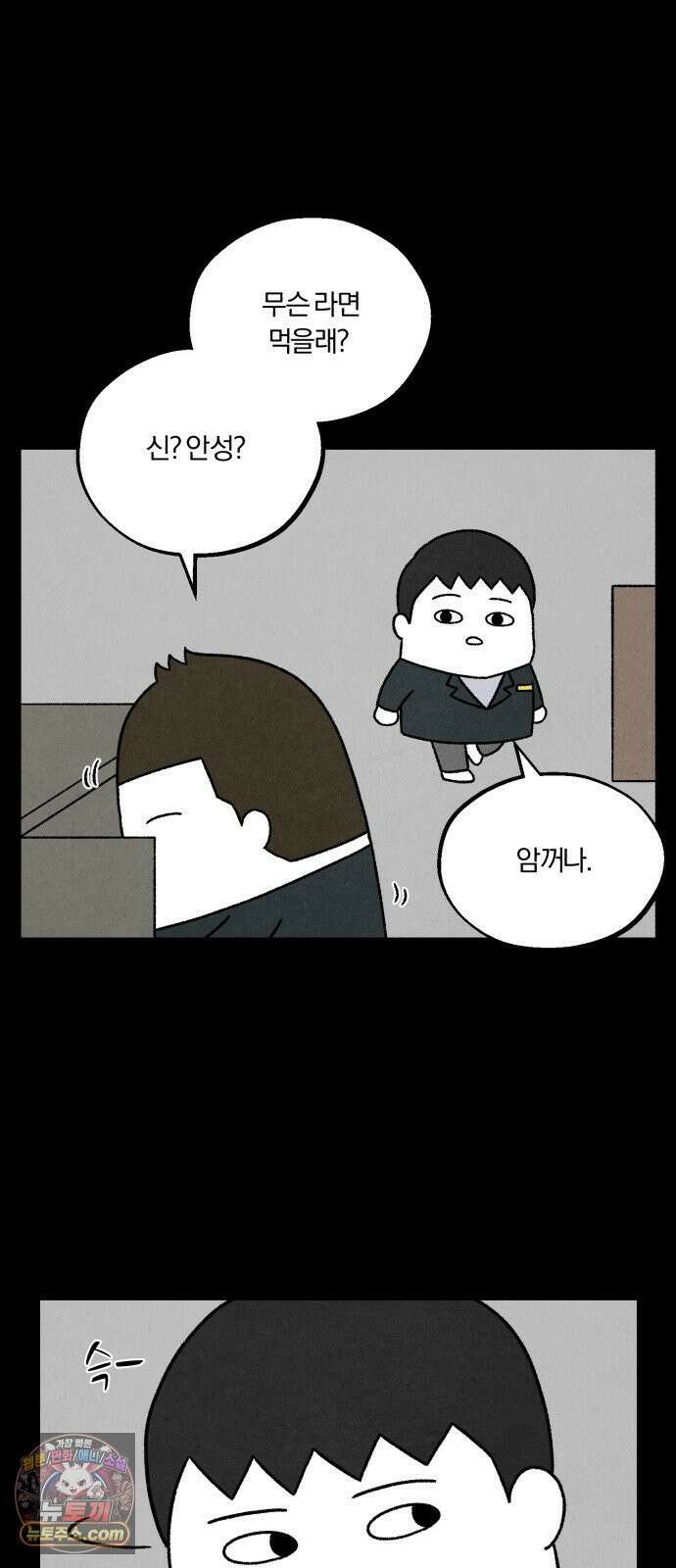 이혼자녀 11화  친구 13