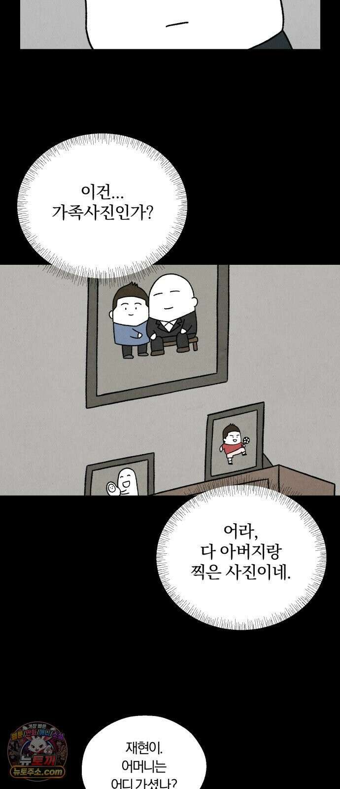 이혼자녀 11화  친구 14