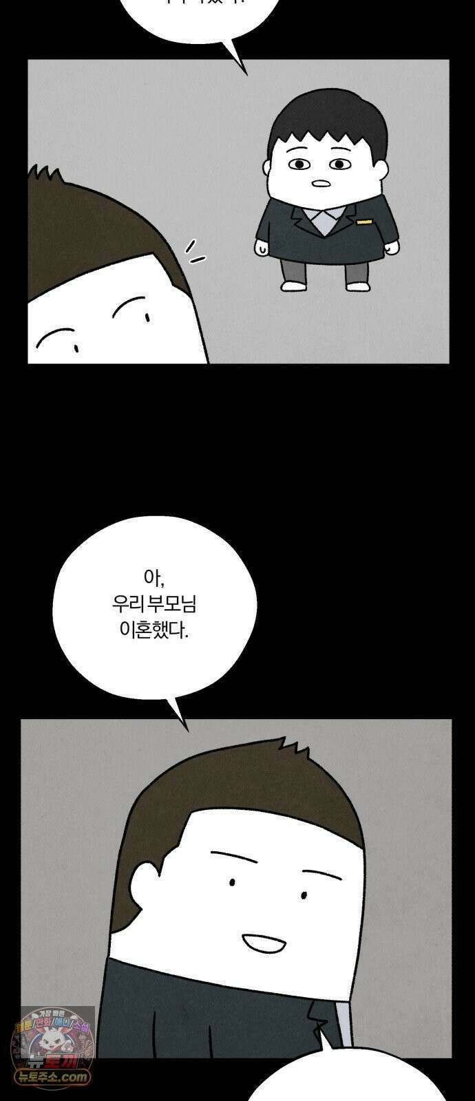 이혼자녀 11화  친구 15