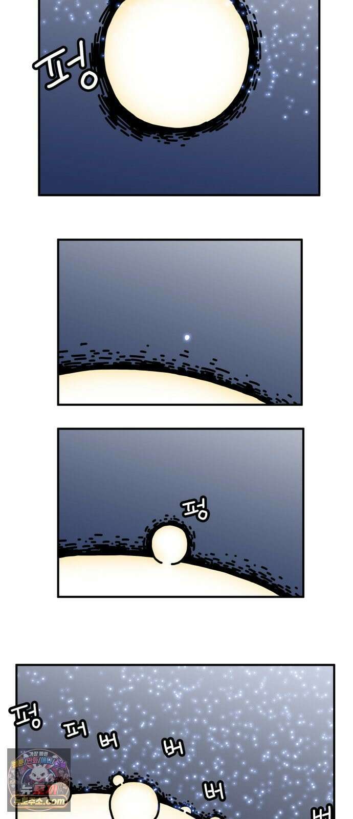 NPC를 죽였다 8화 4