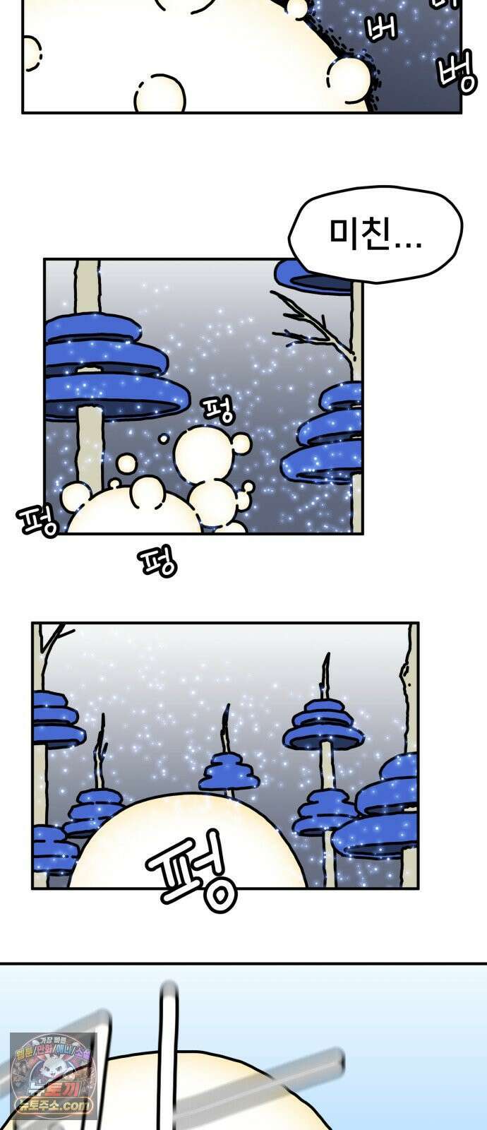 NPC를 죽였다 8화 5