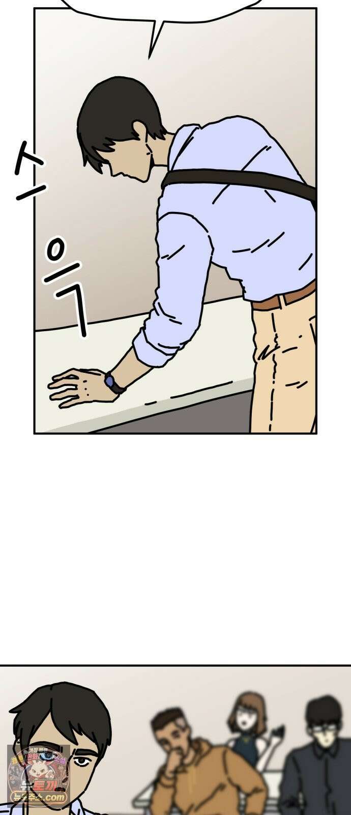 NPC를 죽였다 8화 29