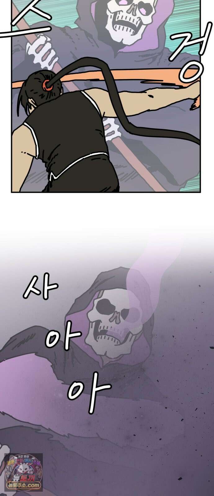 NPC를 죽였다 8화 48