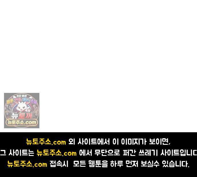 NPC를 죽였다 8화 64