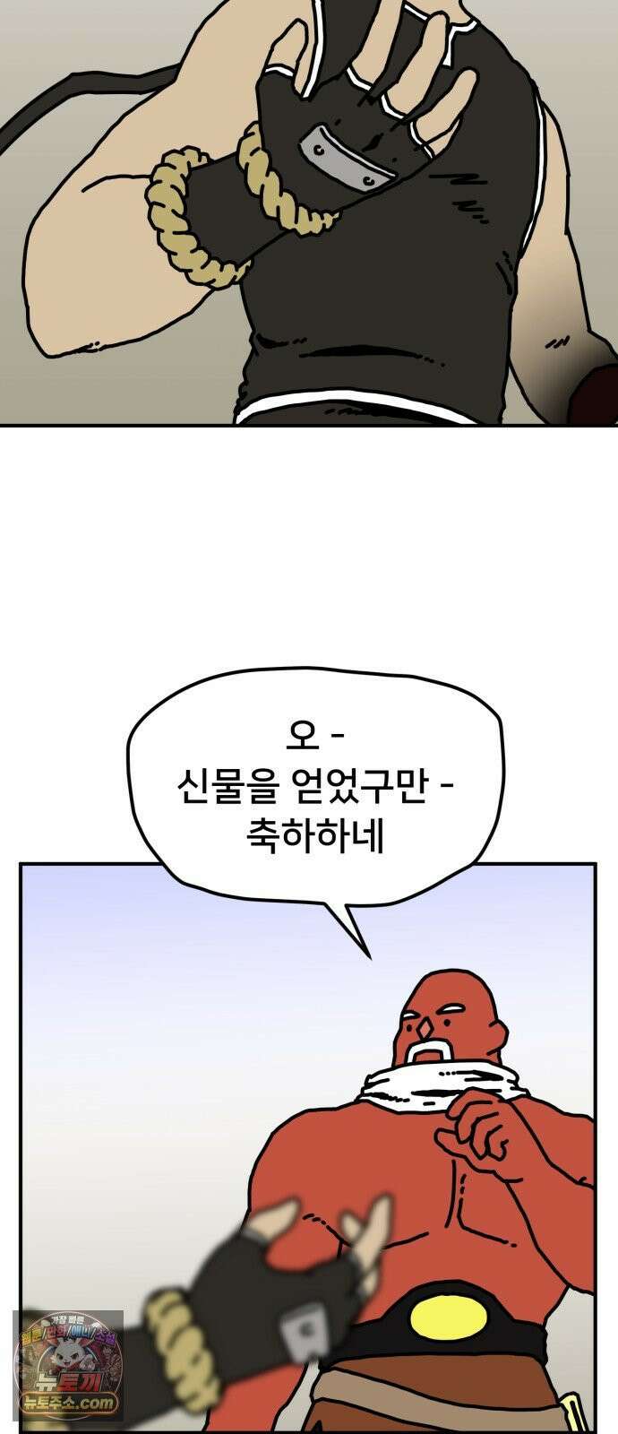 NPC를 죽였다 13화 4