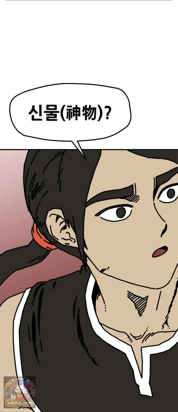 NPC를 죽였다 13화 5