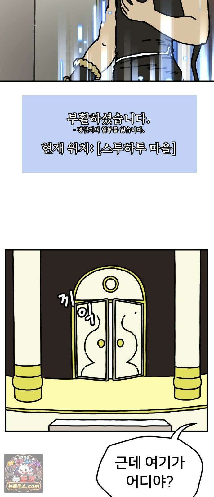 NPC를 죽였다 13화 11