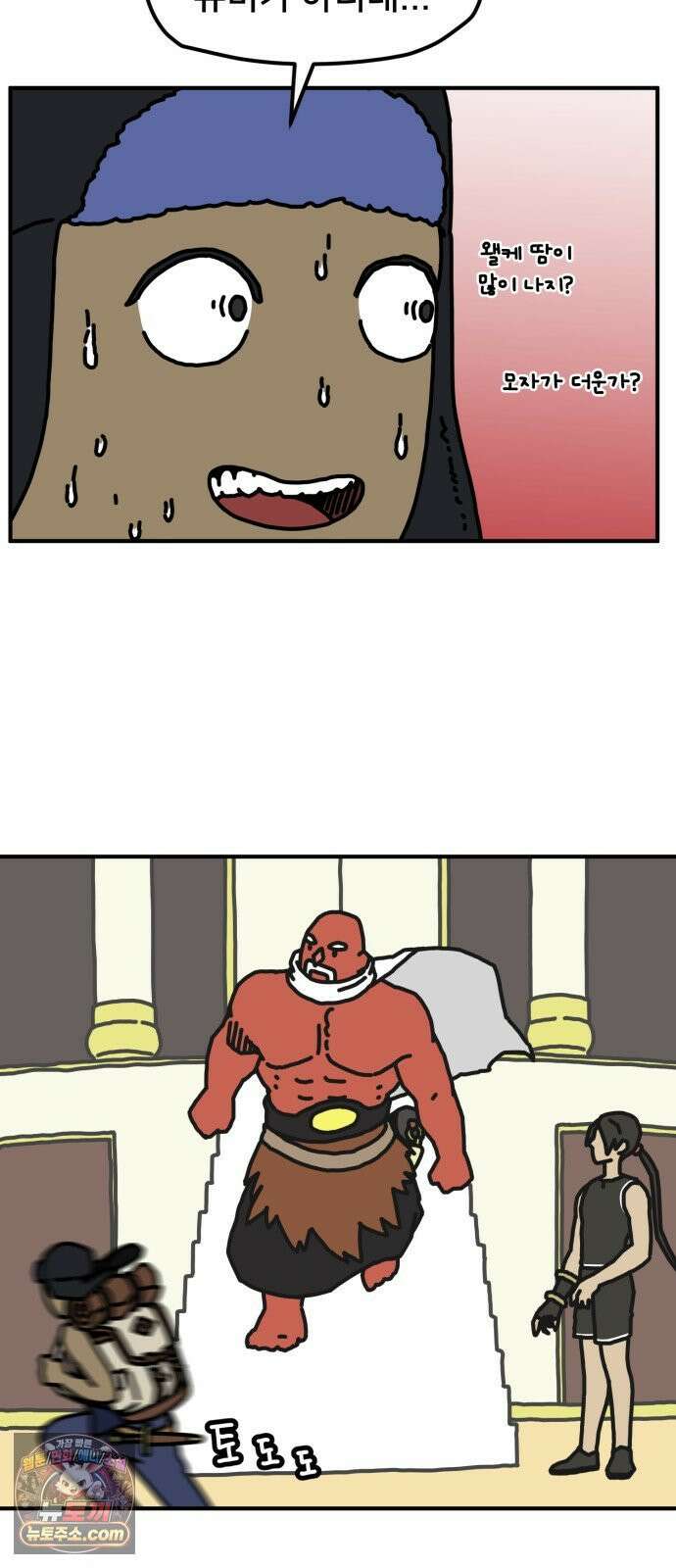 NPC를 죽였다 13화 13