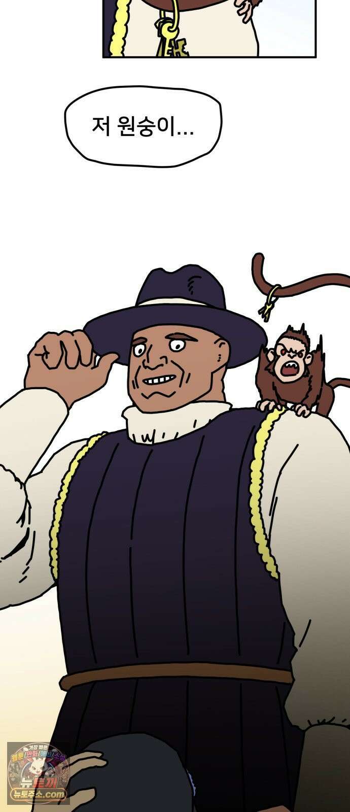 NPC를 죽였다 13화 17