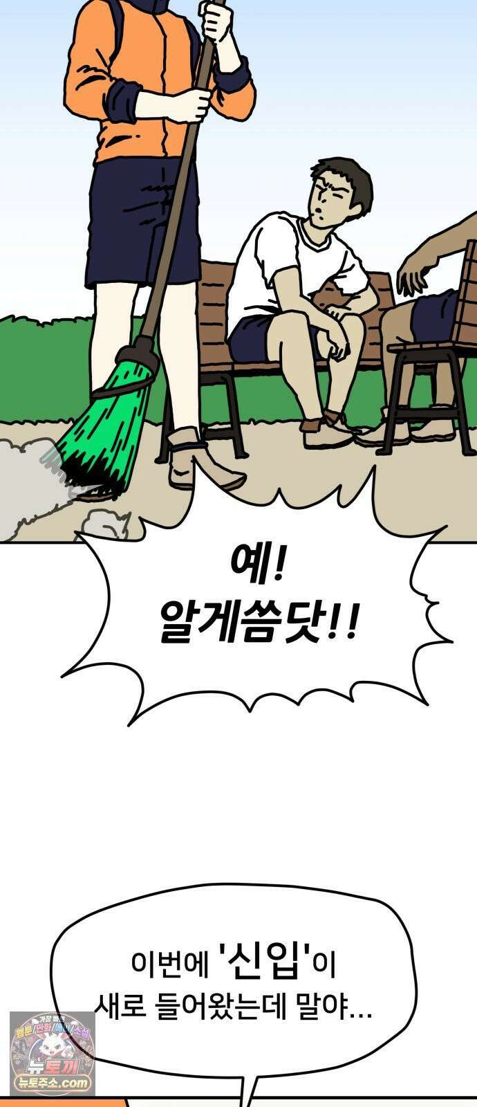 NPC를 죽였다 13화 22
