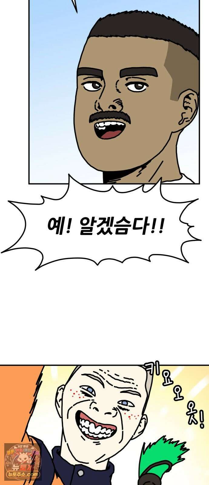 NPC를 죽였다 13화 25