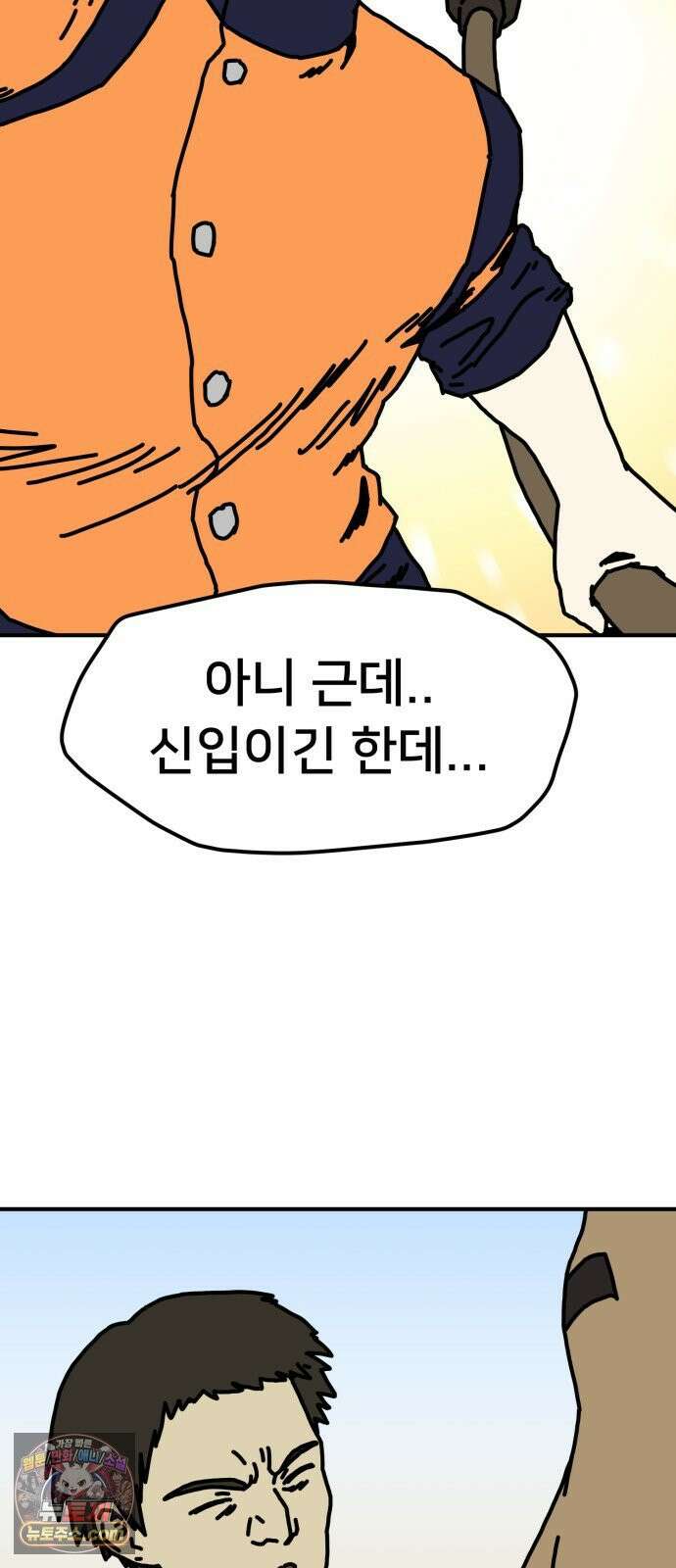 NPC를 죽였다 13화 26