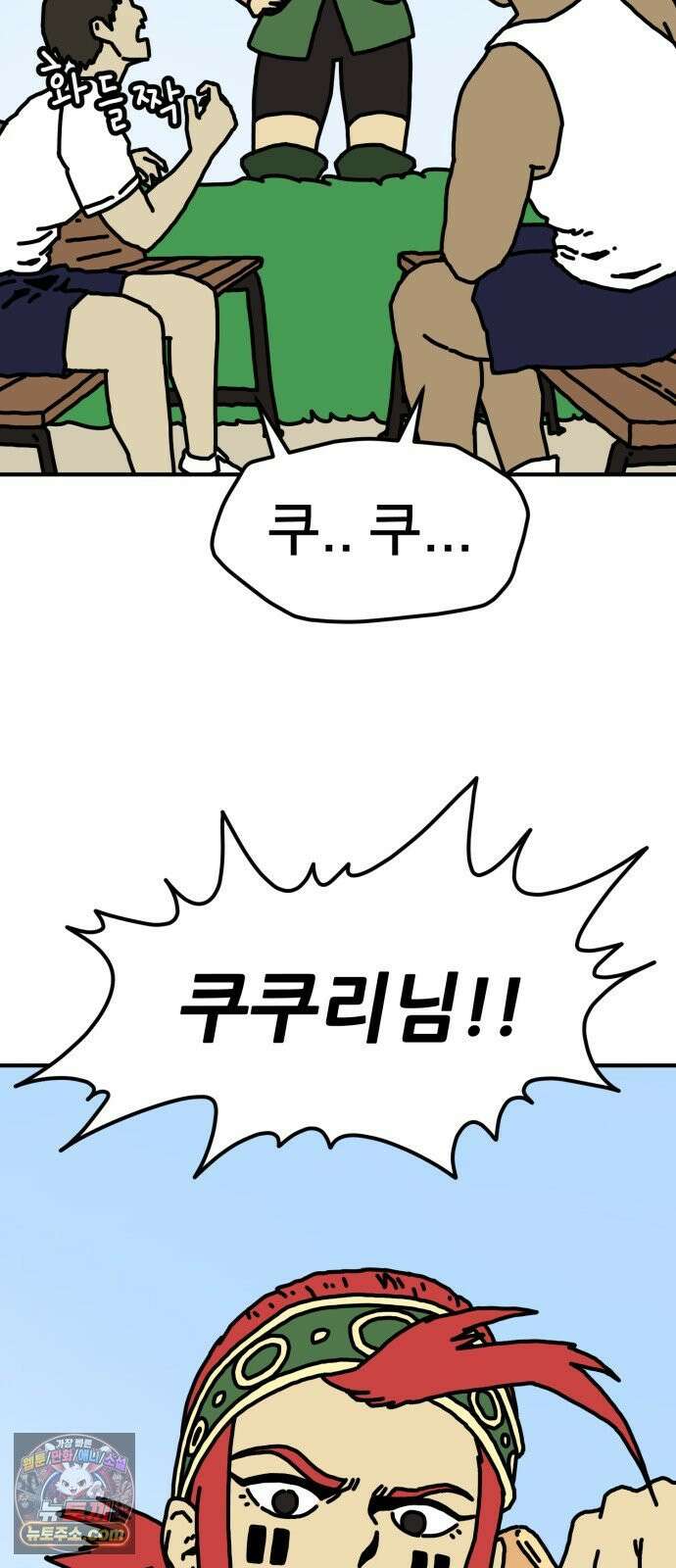 NPC를 죽였다 13화 28
