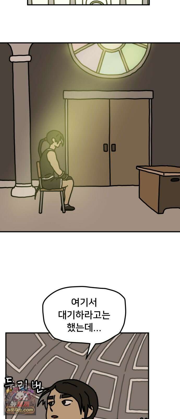NPC를 죽였다 13화 30