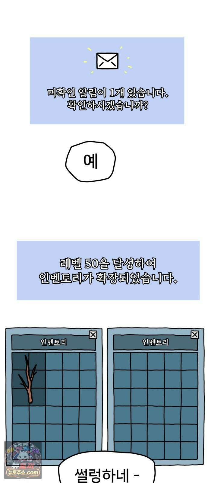 NPC를 죽였다 13화 32