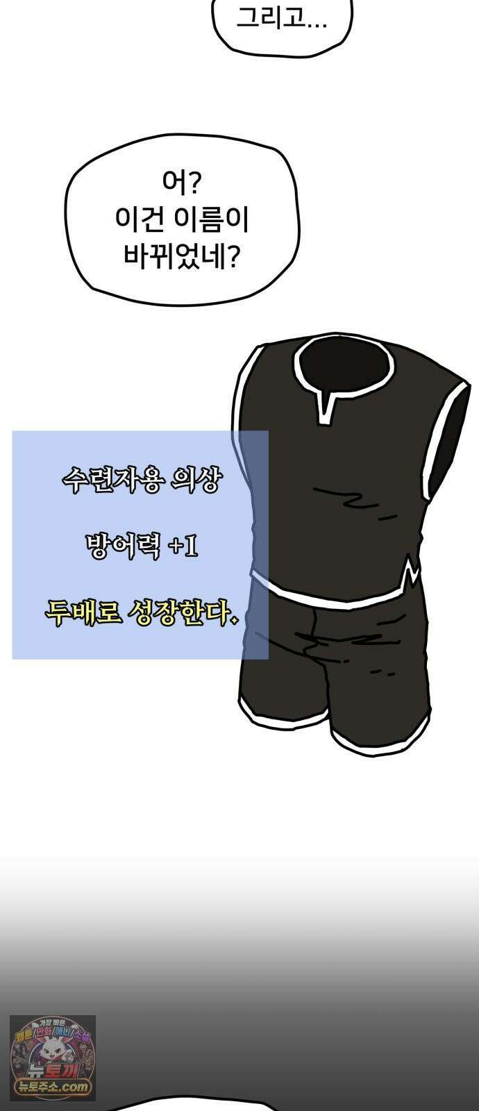 NPC를 죽였다 13화 34