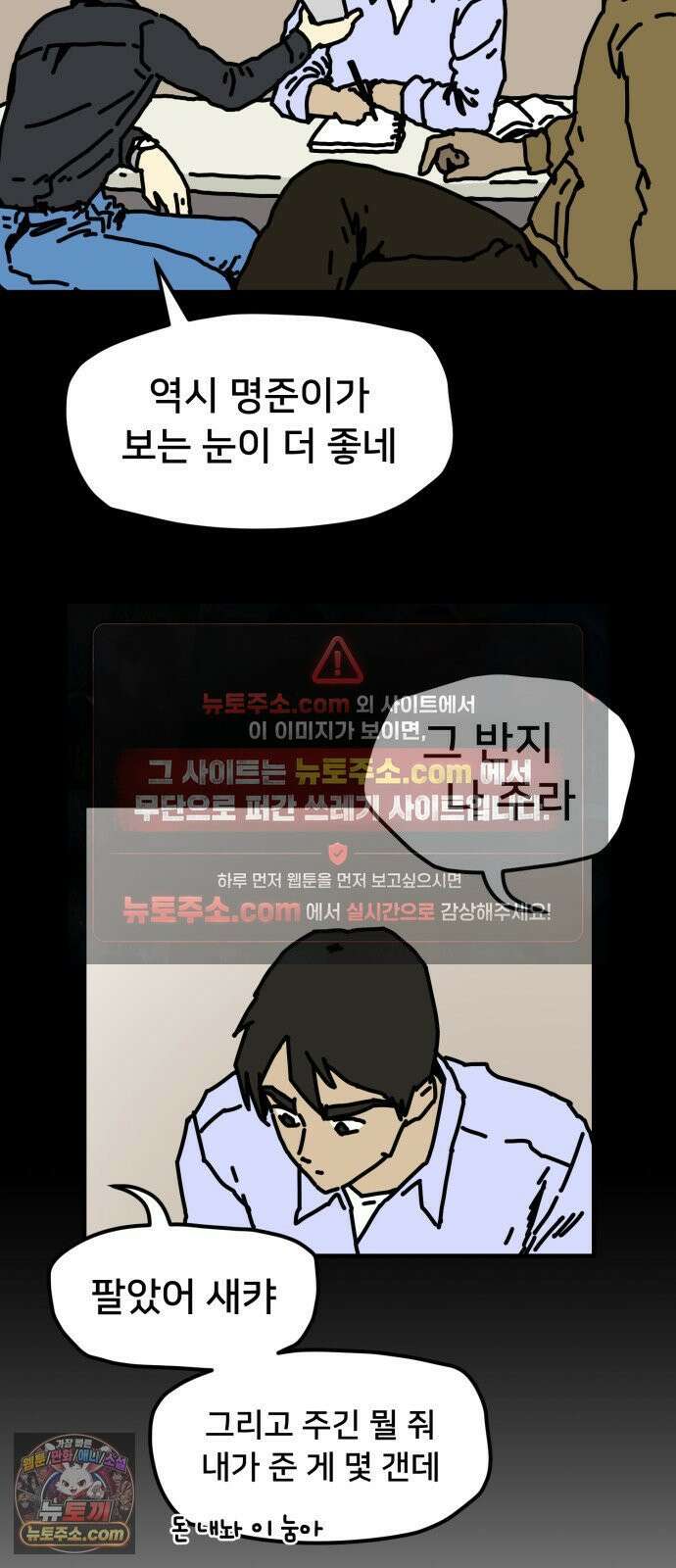 NPC를 죽였다 13화 38