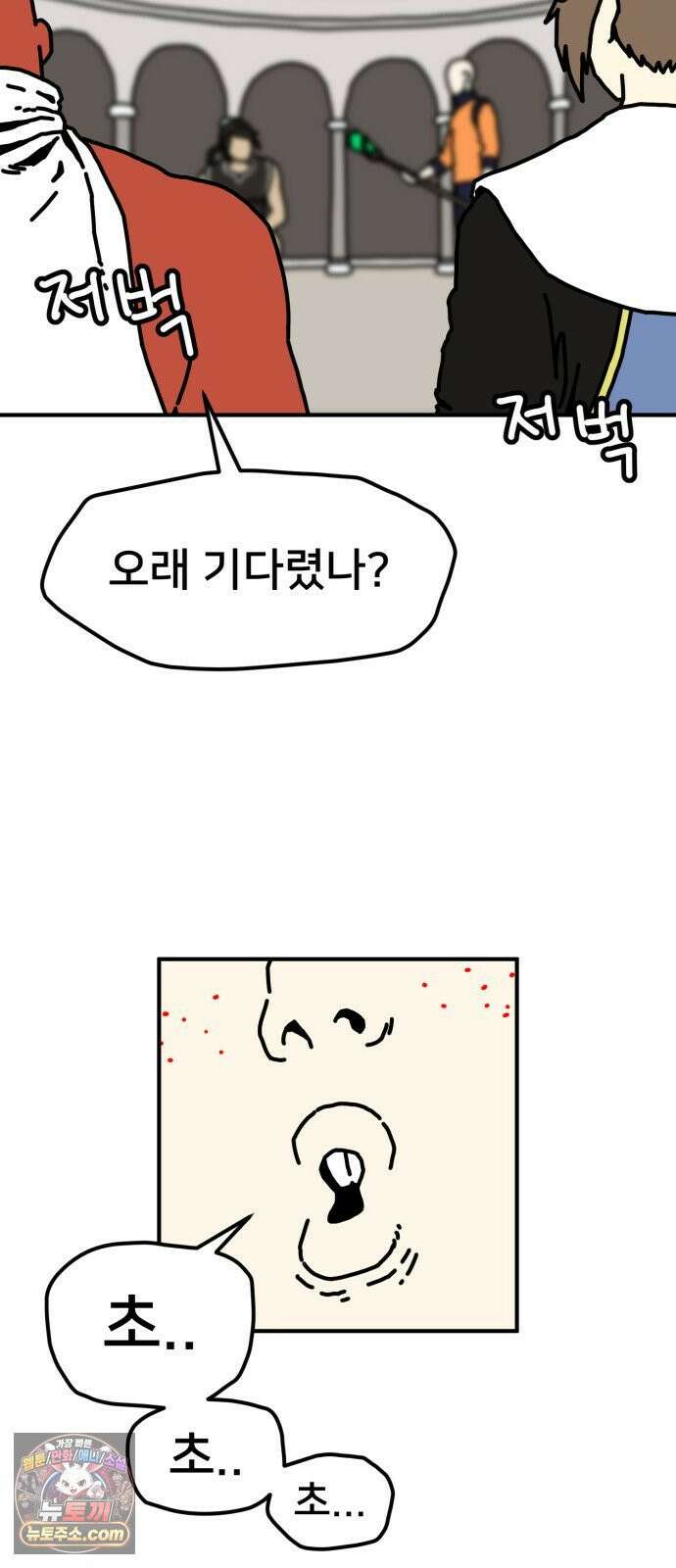 NPC를 죽였다 13화 46