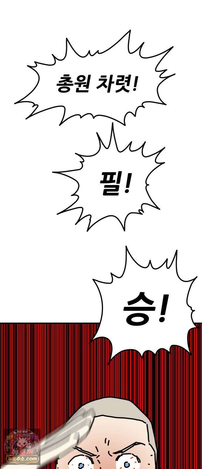 NPC를 죽였다 13화 47